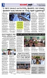 Munjane varthe  30-07-2024-page-003