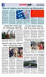 ಮುಂಜಾನೆ ವಾರ್ತೆ   09-09-2024 Munjane varthe-page-002