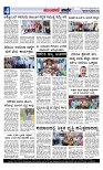 ಮುಂಜಾನೆ ವಾರ್ತೆ   09-09-2024 Munjane varthe-page-004