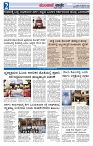 ಮುಂಜಾನೆ ವಾರ್ತೆ 18-09-2024 Munjane varthe-page-002