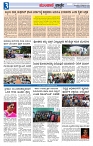 ಮುಂಜಾನೆ ವಾರ್ತೆ 01-10-2024 Munjane varthe-page-003