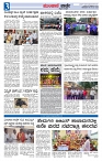 ಮುಂಜಾನೆ ವಾರ್ತೆ 09-10-2024 Munjane varthe-page-003