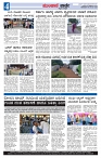 ಮುಂಜಾನೆ ವಾರ್ತೆ 09-10-2024 Munjane varthe-page-004