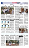 Munjane varthe  03-05-2025-page-002