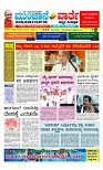 Munjane varthe  09-05-2025-page-001