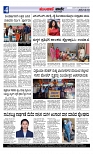 Munjane varthe  10-05-2025-page-004