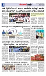 Munjane varthe  10-05-2025-page-003