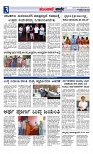 Munjane varthe  13-05-2025-page-003