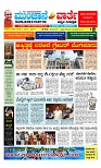 Munjane varthe  13-05-2025-page-001