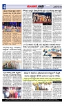 Munjane varthe  14-05-2025-page-004