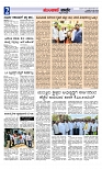 Munjane varthe  14-05-2025-page-002