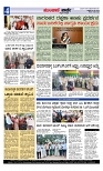 Munjane varthe  16-05-2025-page-004
