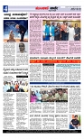 Munjane varthe  17-05-2025-page-004