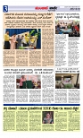 Munjane varthe  17-05-2025-page-003
