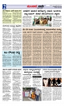 Munjane varthe  20-05-2025-page-002