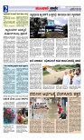 Munjane varthe  21-05-2025-page-002