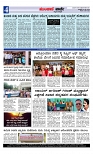 Munjane varthe  23-05-2025-page-004