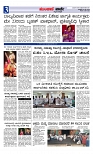 Munjane varthe  23-05-2025-page-003