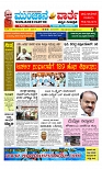 Munjane varthe  23-05-2025-page-001