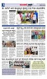 Munjane varthe  24-05-2025-page-003