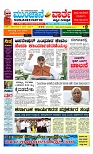 Munjane varthe  26-05-2025-page-001