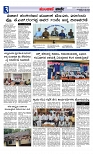 Munjane varthe  27-05-2025-page-003