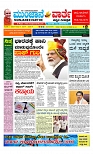 Munjane varthe  27-05-2025-page-001