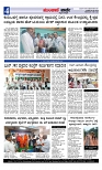 Munjane varthe  28-05-2025-page-004