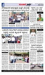 Munjane varthe  31-05-2025-page-004