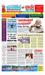 Munjane varthe  31-05-2025-page-001