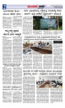 Munjane varthe  03-06-2025-page-002