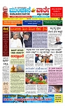 Munjane varthe  03-06-2025-page-001