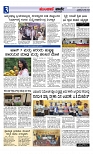 Munjane varthe  04-06-2025-page-003