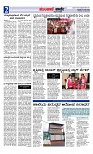 Munjane varthe  12-06-2025-page-002