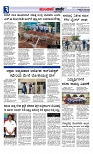 Munjane varthe  13-06-2025-page-003