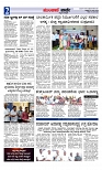 Munjane varthe  13-06-2025-page-002
