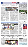 Munjane varthe  14-06-2025-page-003