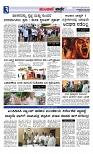 Munjane varthe  16-06-2025-page-003