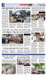Munjane varthe  17-06-2025-page-003