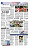 Munjane varthe  17-06-2025-page-002