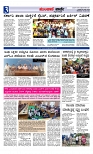 Munjane varthe  18-06-2025-page-003