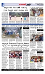Munjane varthe  20-06-2025-page-004