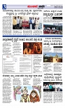 Munjane varthe  21-06-2025-page-003