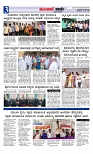 Munjane varthe  25-06-2025-page-003