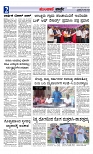 Munjane varthe  25-06-2025-page-002