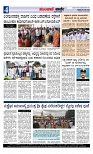 Munjane varthe  26-06-2025-page-004
