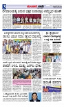Munjane varthe  26-06-2025-page-003