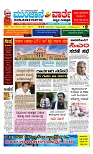 Munjane varthe  26-06-2025-page-001