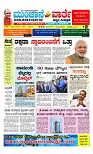 Munjane varthe  27-06-2025-page-001