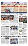 Munjane varthe  30-06-2025-page-003